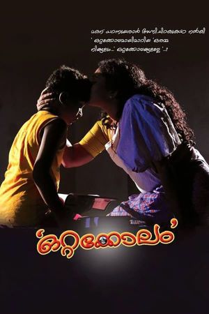 Ottakolam's poster