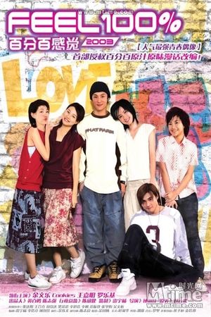 Feel 100% 2003's poster