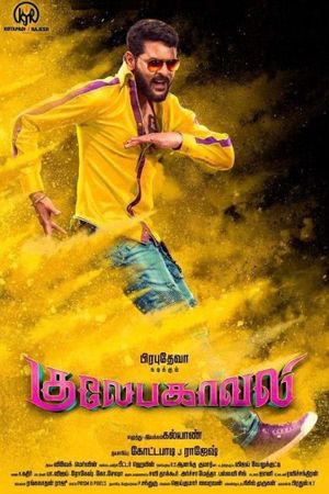 Gulaebaghavali's poster