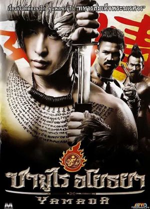 Yamada: Samurai of Ayothaya's poster