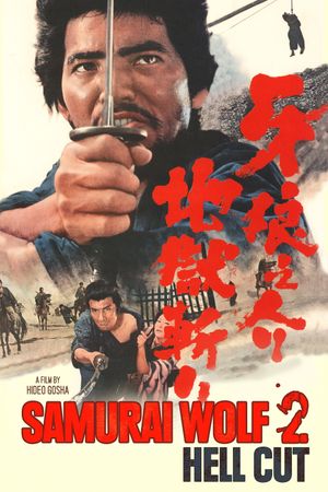 Samurai Wolf II's poster