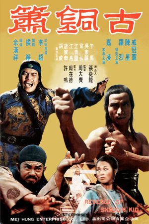 Revenge of the Shaolin Kid's poster