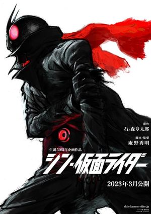 Shin Kamen Rider's poster
