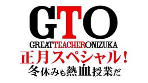 GTO: New Year's Special's poster