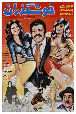 The Profilgate's poster