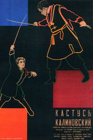 Kastus Kalinovskiy's poster