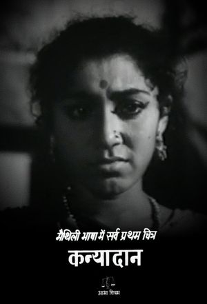 Kanyadaan's poster