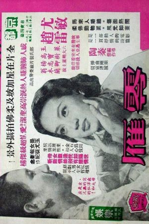 Ling yan's poster