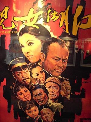 Heroine in the Dust's poster