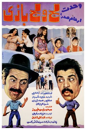 Laj o lajbazi's poster