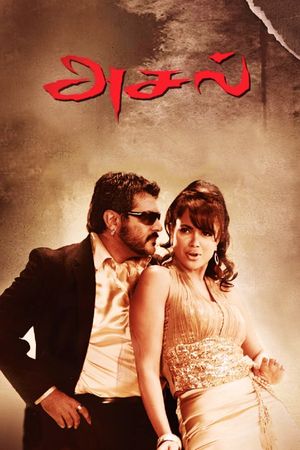 Asal's poster