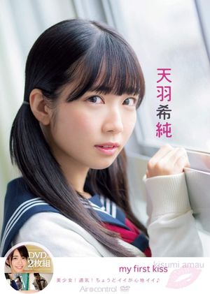 my first kiss 天羽希純 Aircontrol's poster image