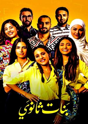 High School Girls's poster