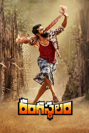 Rangasthalam's poster