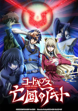 Code Geass: Akito the Exiled 3 - The Brightness Falls's poster