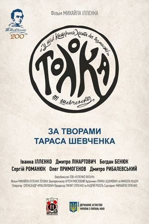 Toloka's poster