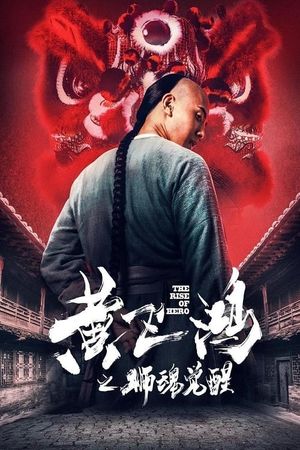 The Rise of Hero's poster