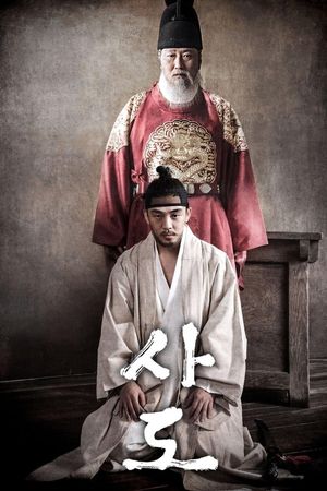 The Throne's poster