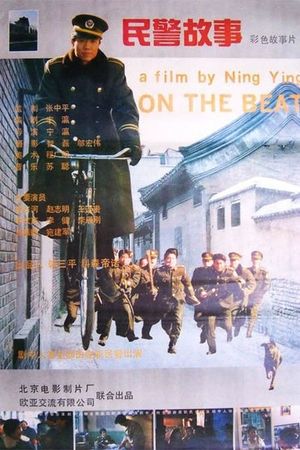 On the Beat's poster