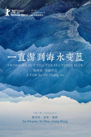 Swimming Out Till the Sea Turns Blue's poster