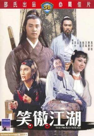 The Proud Youth's poster