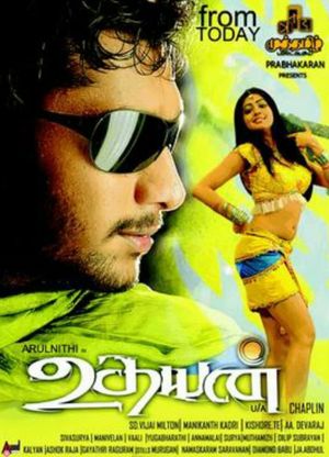 Udhayan's poster