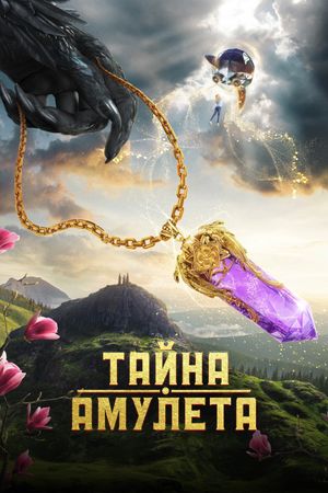 Tayna amuleta's poster image