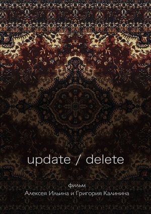 Update / Delete's poster