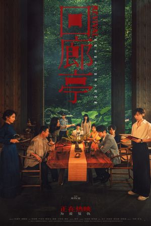 Revival's poster