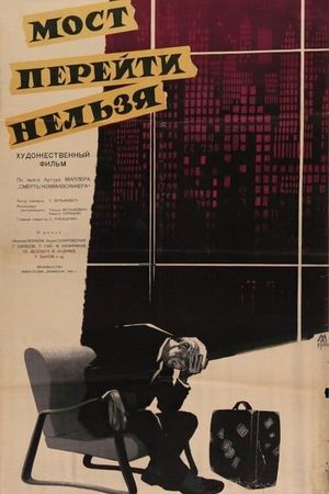 Most pereyti nelzya's poster