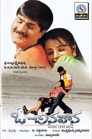 O Chinadaana's poster