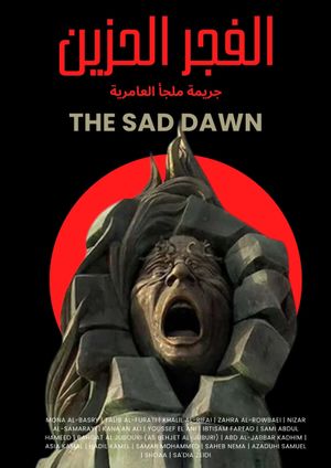 Al-Fajer Al-Hazeen's poster