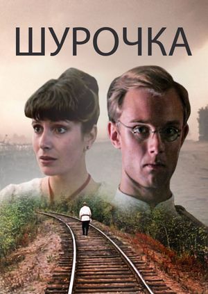 Shurochka's poster image