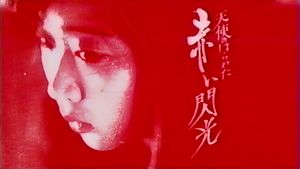 Angel Guts 6: Red Flash's poster