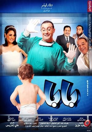 Papa's poster