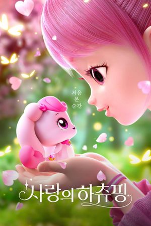 Heartsping : Teenieping of Love's poster