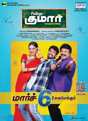 College Kumar's poster