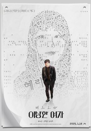 Persona a Strange Girl's poster
