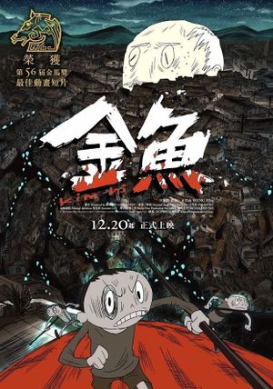Gold Fish's poster
