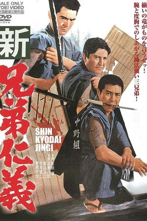 New Brotherhood's Honor and Humanity's poster