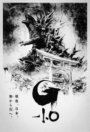 Godzilla Minus One's poster