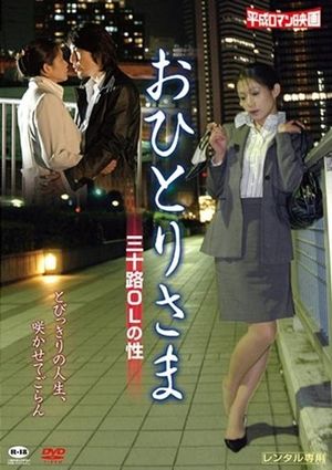 Ohitori sama: Misoji OL no saga's poster