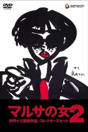 A Taxing Woman's Return's poster