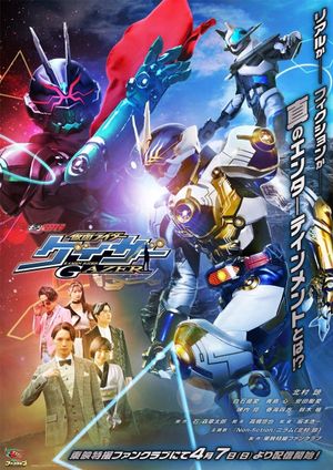 Geats Extra: Kamen Rider Gazer's poster