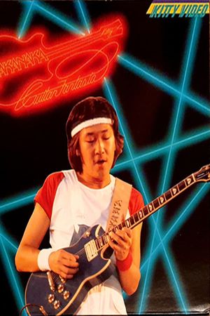 Masayoshi Takanaka - Guitar Fantasy's poster