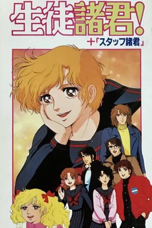 Seito Shokun! Kokoro ni Midori no Neckerchief o's poster