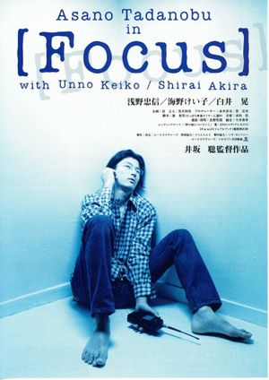 [Focus]'s poster