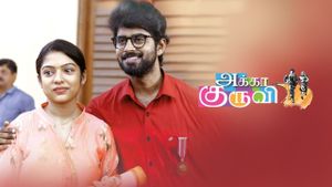 Akka Kuruvi's poster