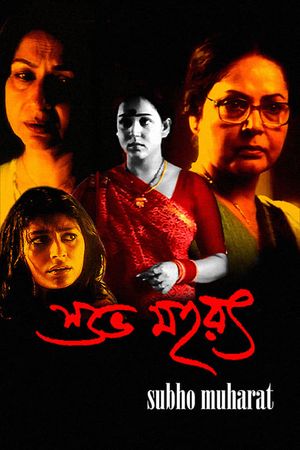 Shubho Mahurat's poster