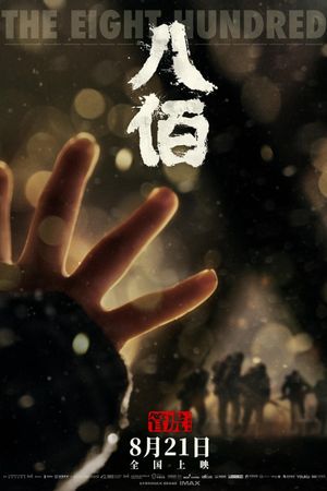 The Eight Hundred's poster
